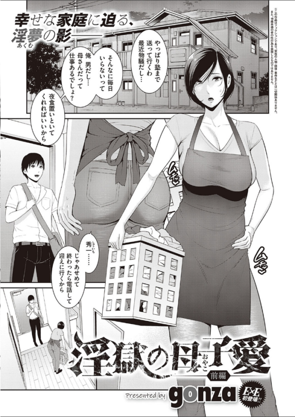 エロ漫画:COMIC E×E 33【FANZA限定特典付き】 hitomi サンプル画像