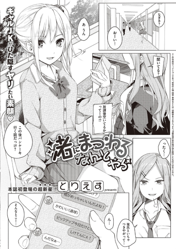 エロ漫画:COMIC E×E 29【FANZA限定特典付き】 hitomi サンプル画像