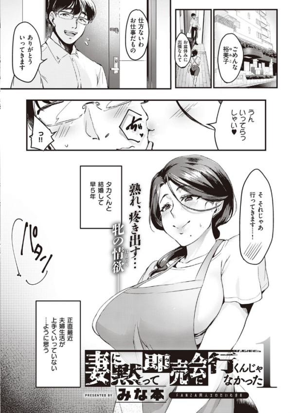 エロ漫画:COMIC E×E 32 【FANZA限定】【デジタル特装版】 hitomi サンプル画像