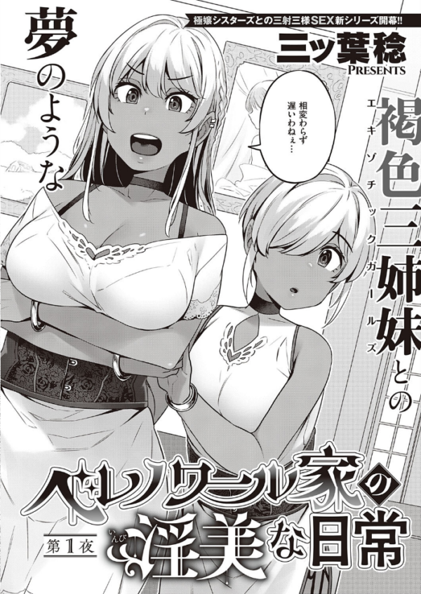 エロ漫画:COMIC E×E 38【FANZA限定特典付き】 hitomi サンプル画像