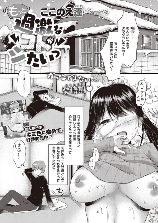 エロ漫画:COMIC E×E 40【FANZA限定特典付き】 hitomi サンプル画像