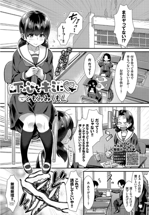 エロ漫画:COMIC BAVEL 2020年5月号 【通常版】 hitomi サンプル画像