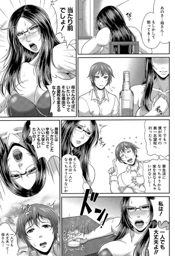 エロ漫画:をとめはは【1話立ち読み付き】 hitomi サンプル画像