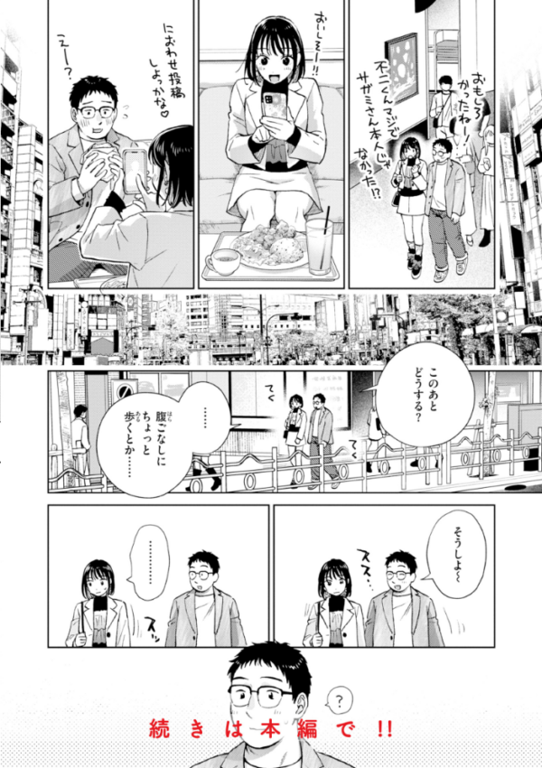 エロ漫画:だって発情しちゃうから【デジタル版限定おまけ付き】 hitomi サンプル画像