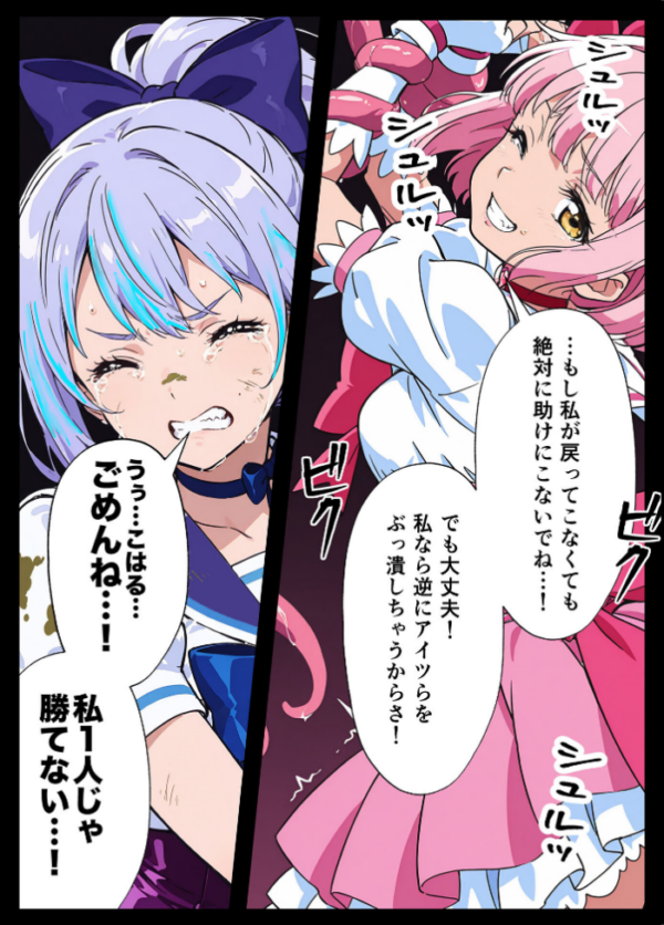 エロ漫画:AIが支配する世界で人類を裏切った俺は正義の魔法少女をドスケベ●●する モザイク版 hitomi サンプル画像