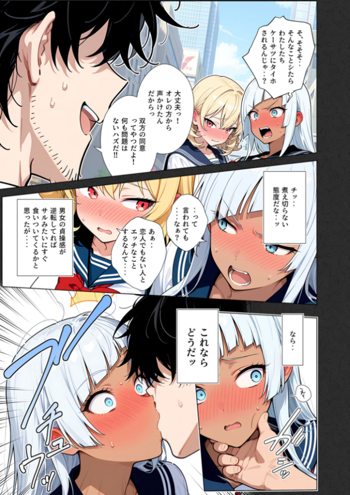 エロ漫画:セックスカースト逆転世界 〜貞操観念も美醜も逆転!冴えない俺は無双する〜(1) hitomi サンプル画像