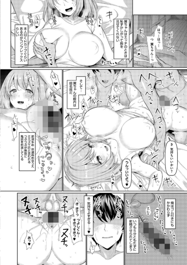 エロ漫画:交尾の巣窟 hitomi サンプル画像