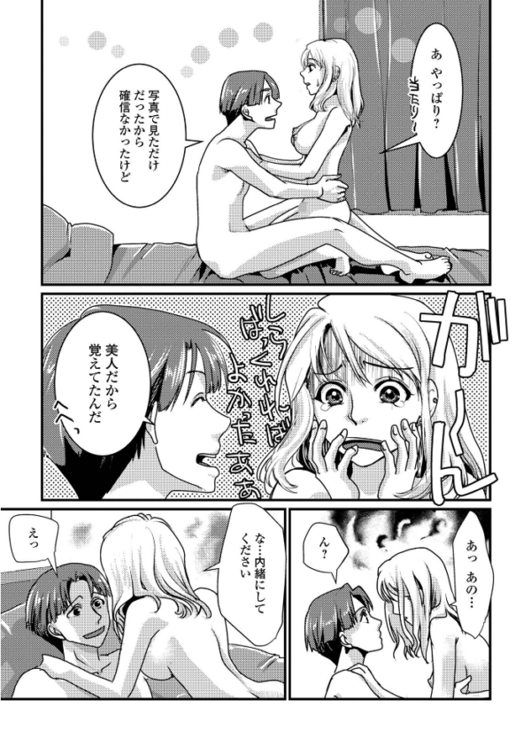 エロ漫画:いろんな奥様お楽しみ中 hitomi サンプル画像