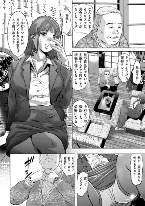 エロ漫画：人妻姦堕ち録   hitomi サンプル画像