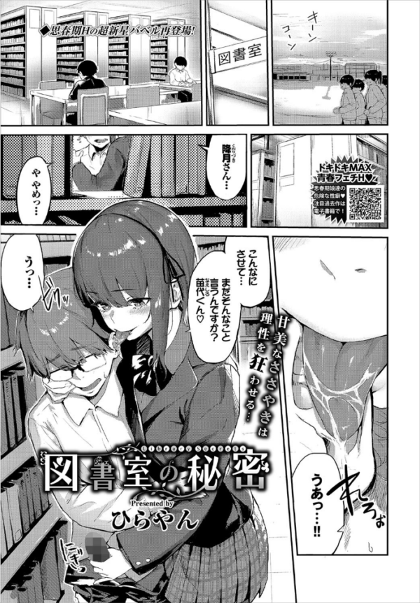 エロ漫画:COMIC BAVEL 2020年6月号 【通常版】 hitomi サンプル画像