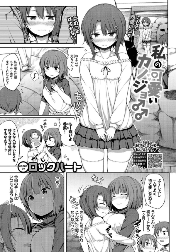 エロ漫画:COMIC BAVEL 2020年2月号 hitomi サンプル画像