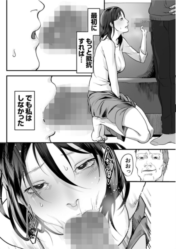 エロ漫画:変態ファミリーゲーム【単行本版】【18禁】 hitomi サンプル画像