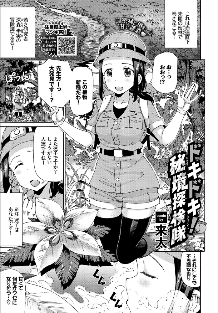 エロ漫画:COMIC BAVEL 2020年9月号 hitomi サンプル画像