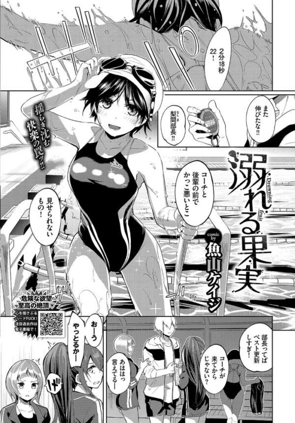 エロ漫画:COMIC BAVEL 2020年10月号 hitomi サンプル画像