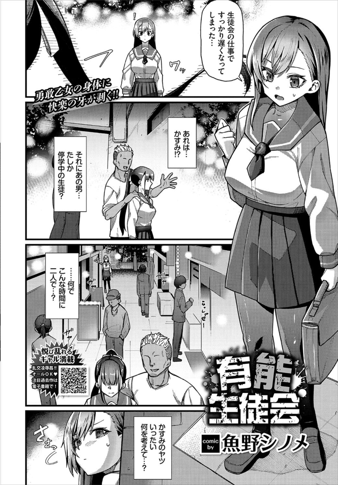 エロ漫画:COMIC BAVEL 2020年11月号 hitomi サンプル画像