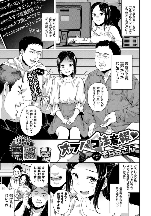 エロ漫画:COMIC BAVEL 2020年3月号 【通常版】 hitomi サンプル画像