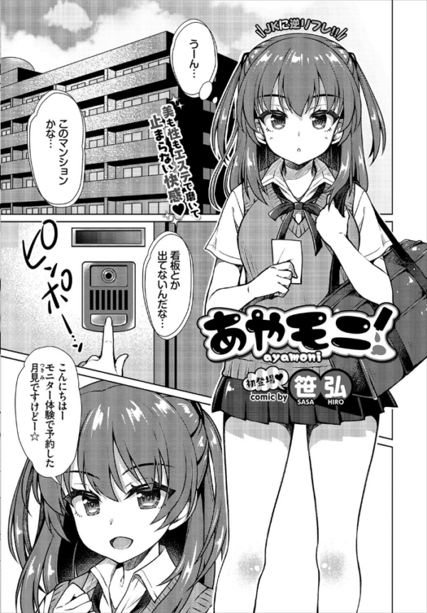 エロ漫画:COMIC BAVEL 2020年8月号 【通常版】 hitomi サンプル画像