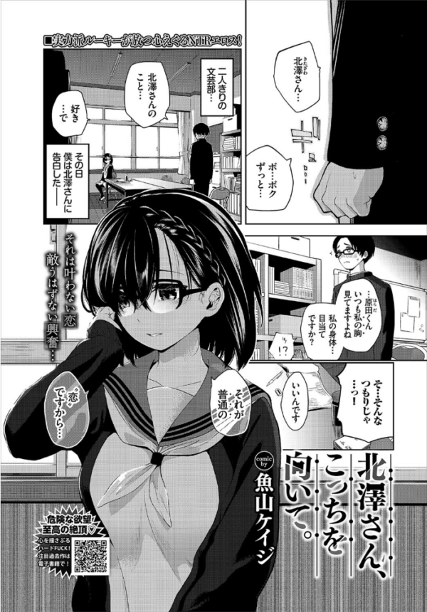 エロ漫画:COMIC BAVEL 2020年7月号 【通常版】 hitomi サンプル画像