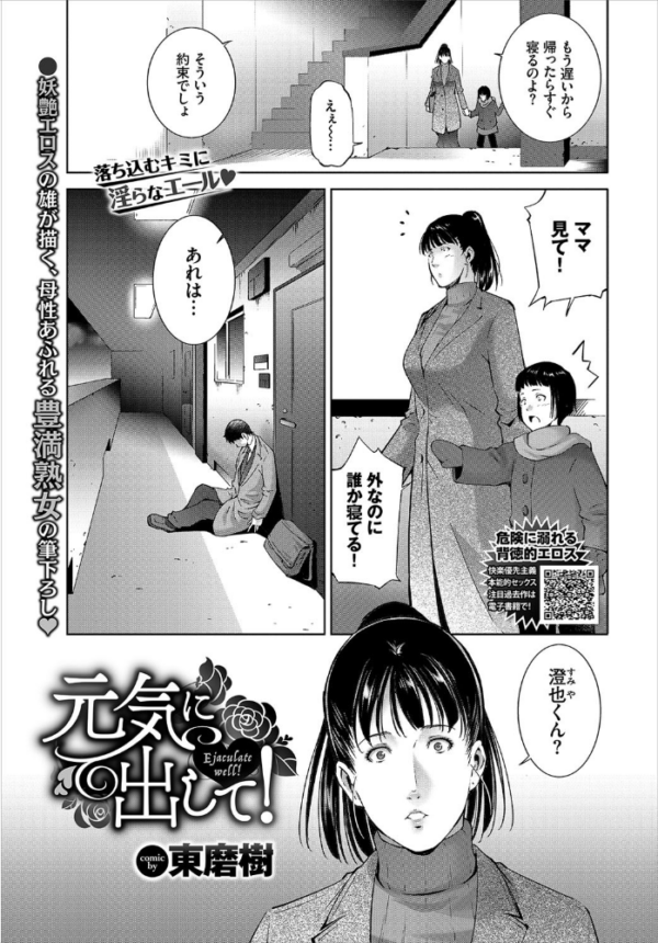 エロ漫画:COMIC BAVEL 2021年5月号 hitomi サンプル画像