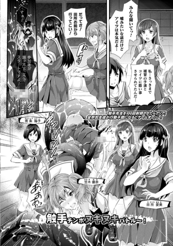 エロ漫画:Abandon─100ヌキしないと出られない不思議な教室─キャラデザ&秘蔵カラーイラスト集付き電子書籍限定版 hitomi サンプル画像