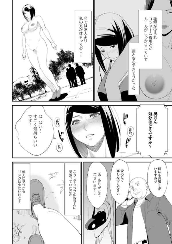 エロ漫画:甘えん母〜うちのママ、フェロモンがピークで繁殖期〜【電子版特典付き】 hitomi サンプル画像