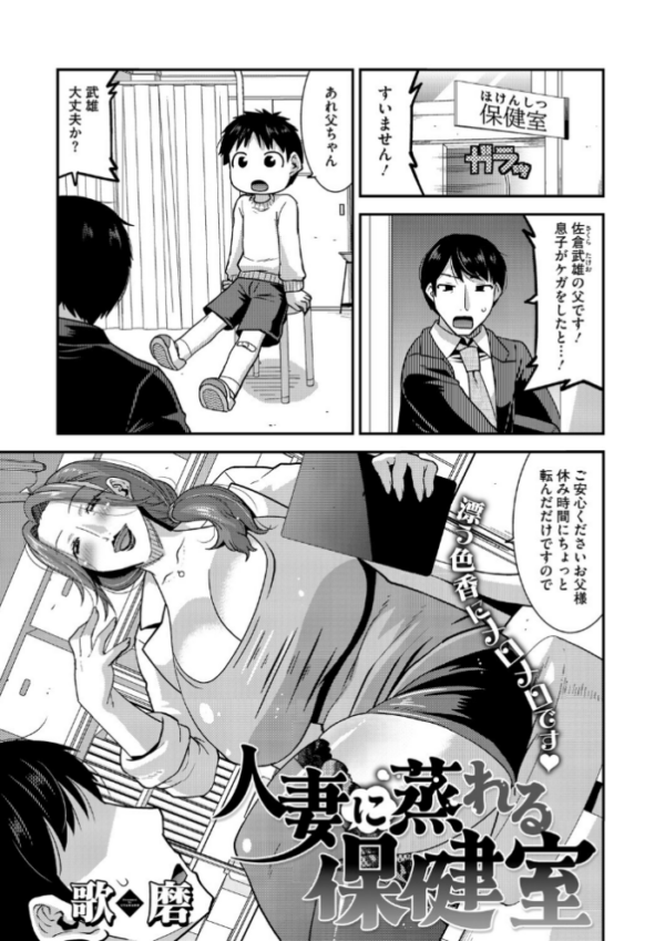 エロ漫画:コアコレ 【先生がたくさん教えてあげる】 hitomi サンプル画像