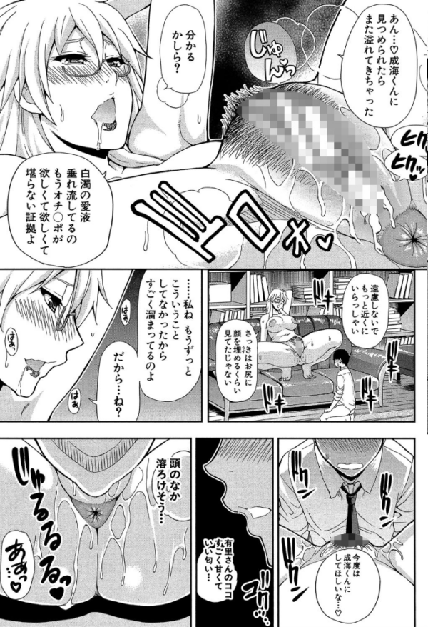 エロ漫画:おさえきれないこの情欲【1話立ち読み付き】 hitomi サンプル画像