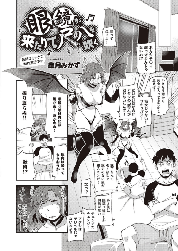 エロ漫画:COMIC E×E 24【FANZA限定特典付き】 hitomi サンプル画像