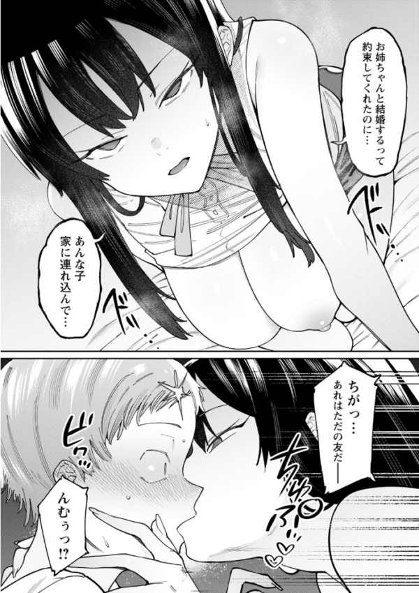 エロ漫画:焦がれる君を搾りたい。 hitomi サンプル画像