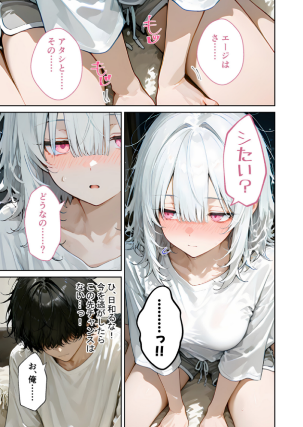 エロ漫画:隣に住んでるぐーたら先輩とのえっちな日常 (1) hitomi サンプル画像
