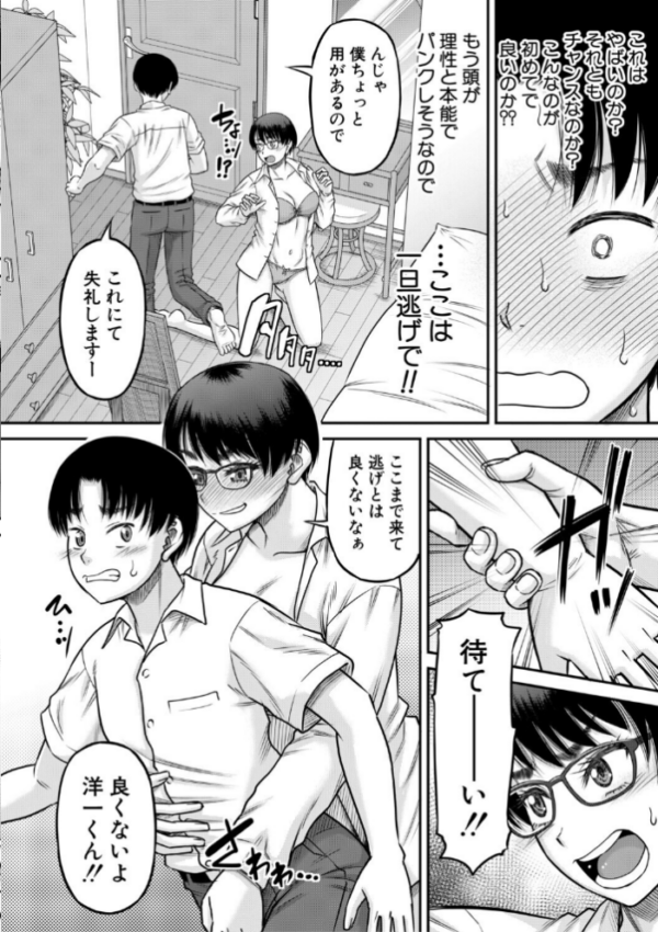 エロ漫画:ご近所お姉さんと4Pってマジ!? hitomi サンプル画像