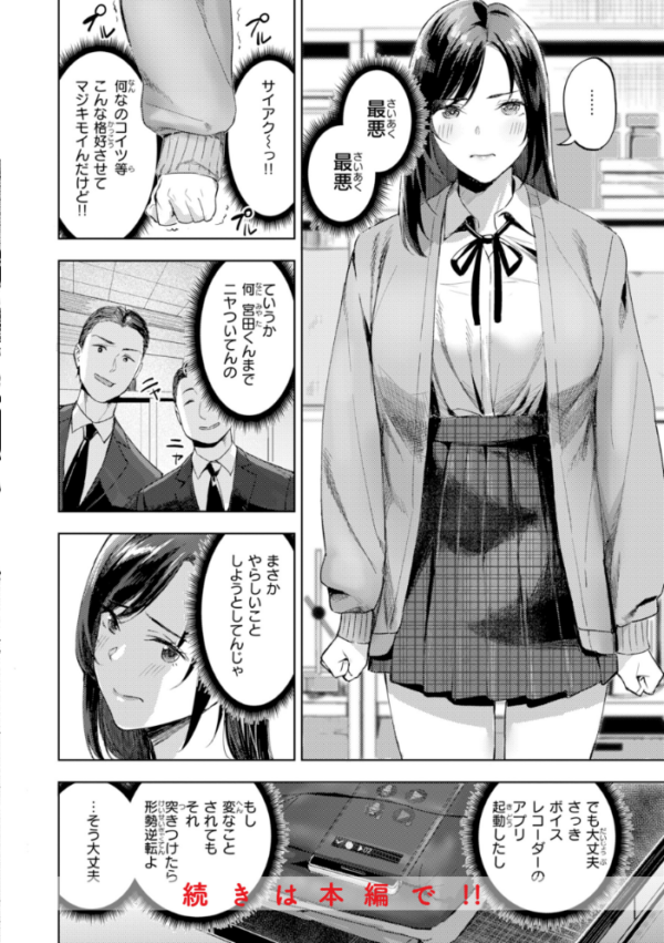 エロ漫画:ツー・オン・ワン【デジタル版限定おまけ付き】 hitomi サンプル画像