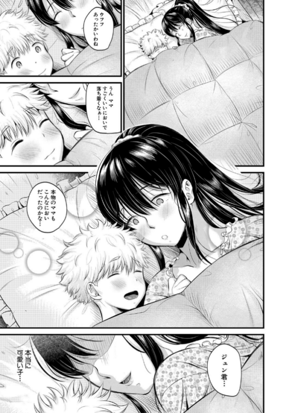 エロ漫画:とろあまビッチ妻【1話立ち読み付き】 hitomi サンプル画像