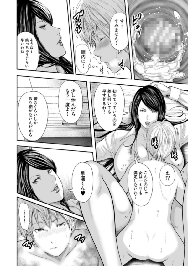 エロ漫画:女教師5人と僕1人【1話立ち読み付き】 hitomi サンプル画像