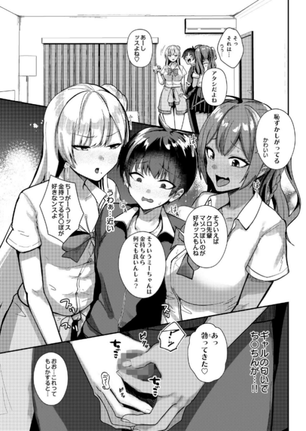 エロ漫画:COMIC Luxuria Melt Vol.01 hitomi サンプル画像