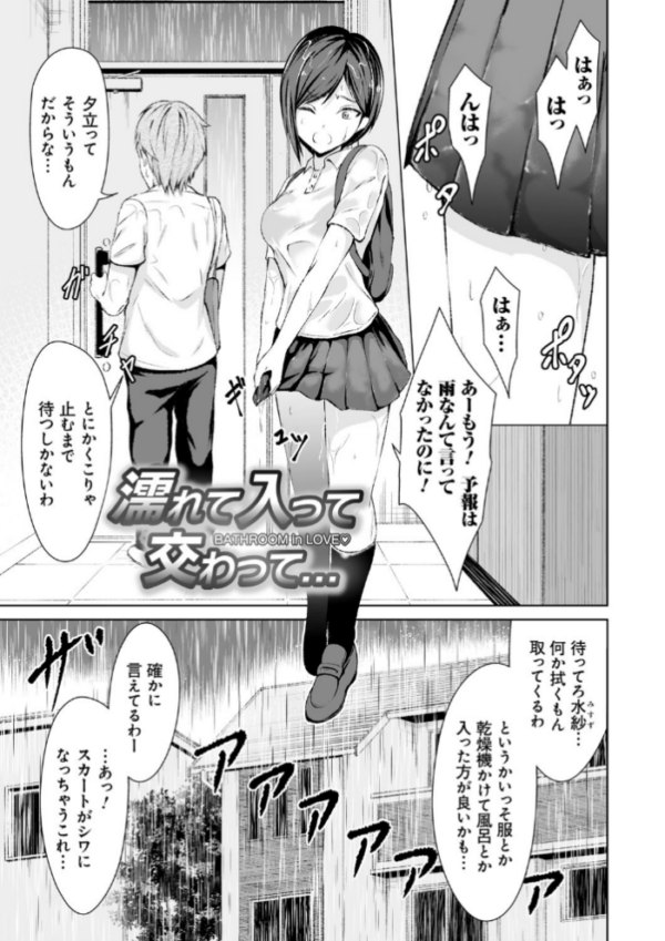 エロ漫画:はにトラ ーHoney Troubleー【FANZA限定特典付き】 hitomi サンプル画像