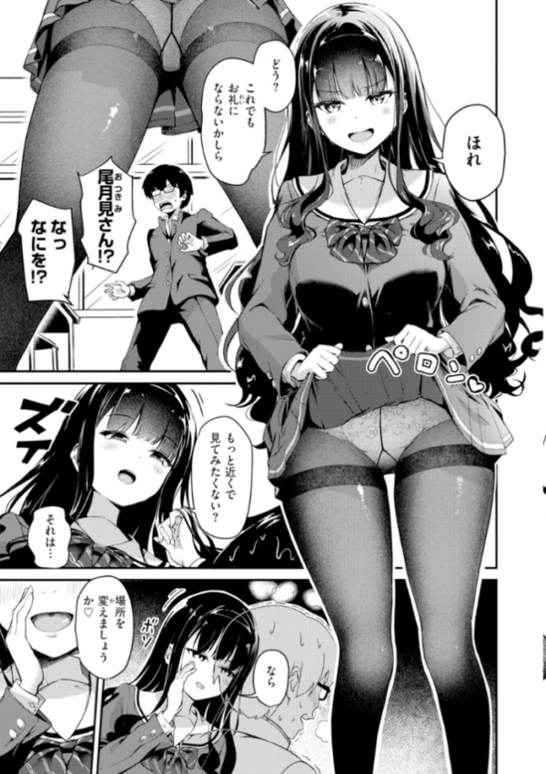 エロ漫画:だんだんクセになる【デジタル版限定おまけ付き】 hitomi サンプル画像