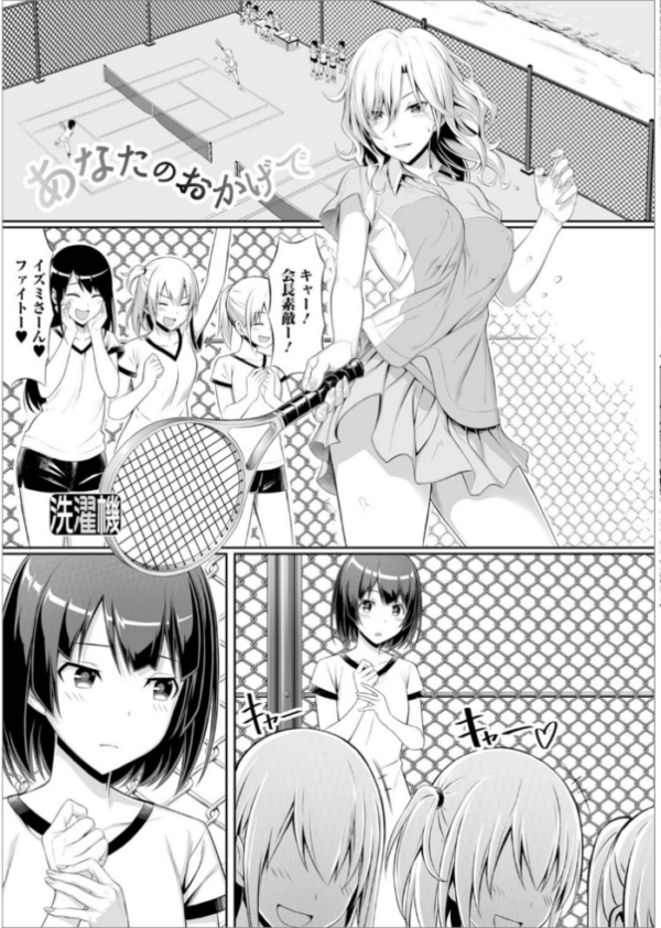 エロ漫画:私立ふたなり学園 〜一緒にシコってすっきりしよ!〜【エンタメ】 hitomi サンプル画像