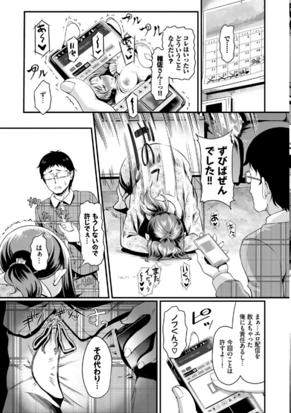 エロ漫画:ちょろメスイッチ【FANZA限定版】 hitomi サンプル画像