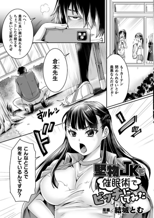 エロ漫画:二次元コミックマガジン 憑依で!催●で! ヒロイン淫乱化大作戦Vol.1 hitomi サンプル画像