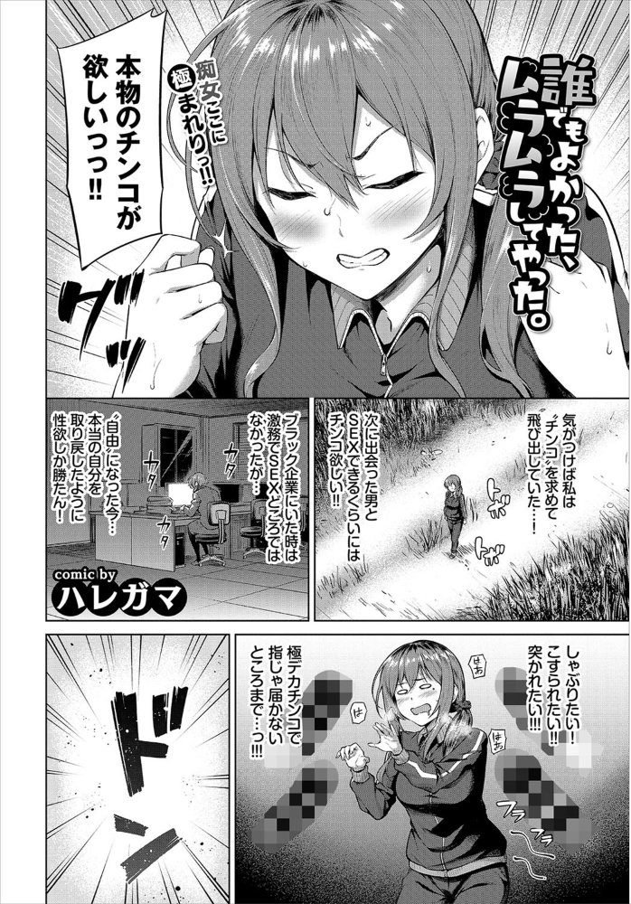 エロ漫画:COMIC BAVEL 2021年11月号 【通常版】 hitomi サンプル画像