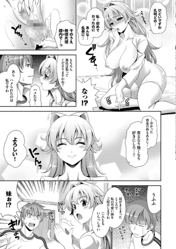 エロ漫画:ショッキングピンク! 新装版【FANZA限定版】 hitomi サンプル画像