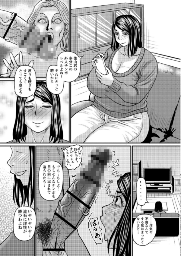 エロ漫画:堕とされたい熟女達【通常版】 hitomi サンプル画像
