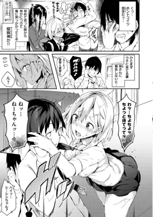 エロ漫画:ふらっぴー!わんもあ! hitomi サンプル画像