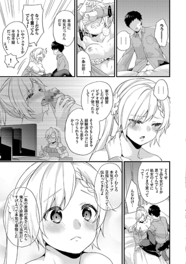 エロ漫画:恋愛コネクション【FANZA限定】 hitomi サンプル画像