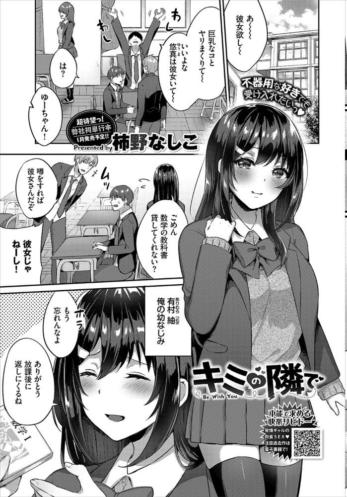エロ漫画:COMIC BAVEL 2021年1月号 hitomi サンプル画像