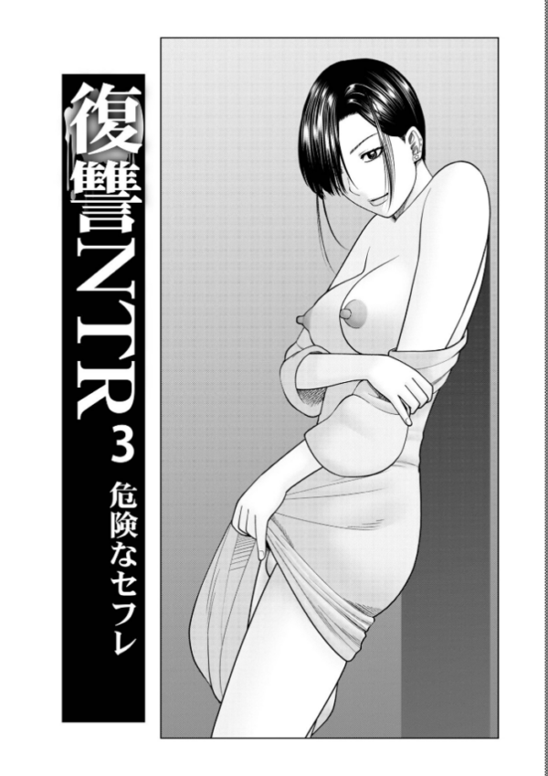 エロ漫画:じつは欲求不満なんです妻【デジタル特装版】 hitomi サンプル画像