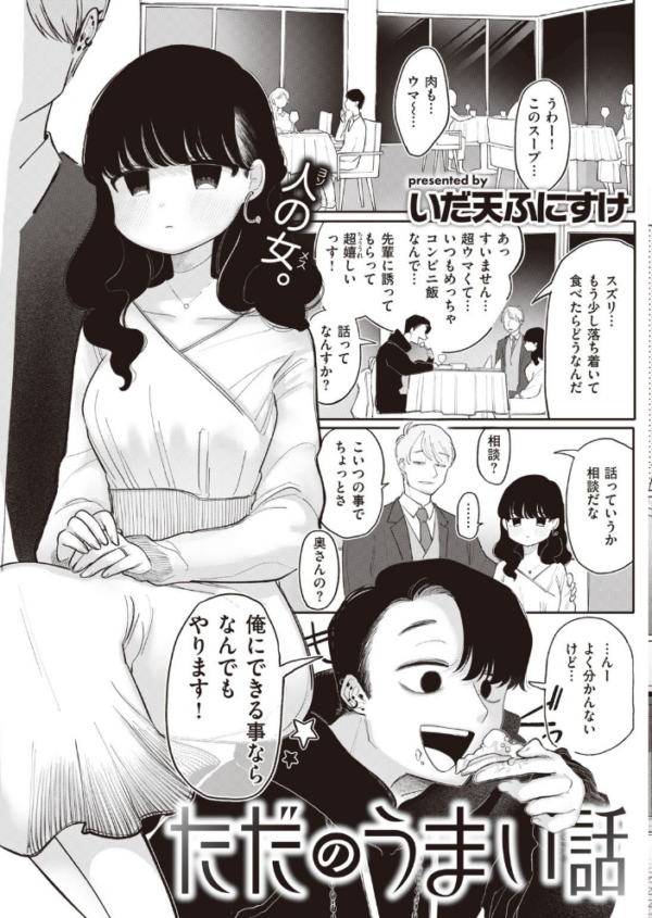 エロ漫画:COMIC快楽天 2021年05月号 hitomi サンプル画像