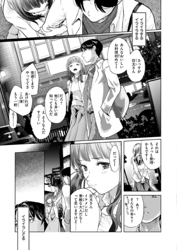 エロ漫画:彼女はされたい【デジタル版限定おまけ付き】 hitomi サンプル画像