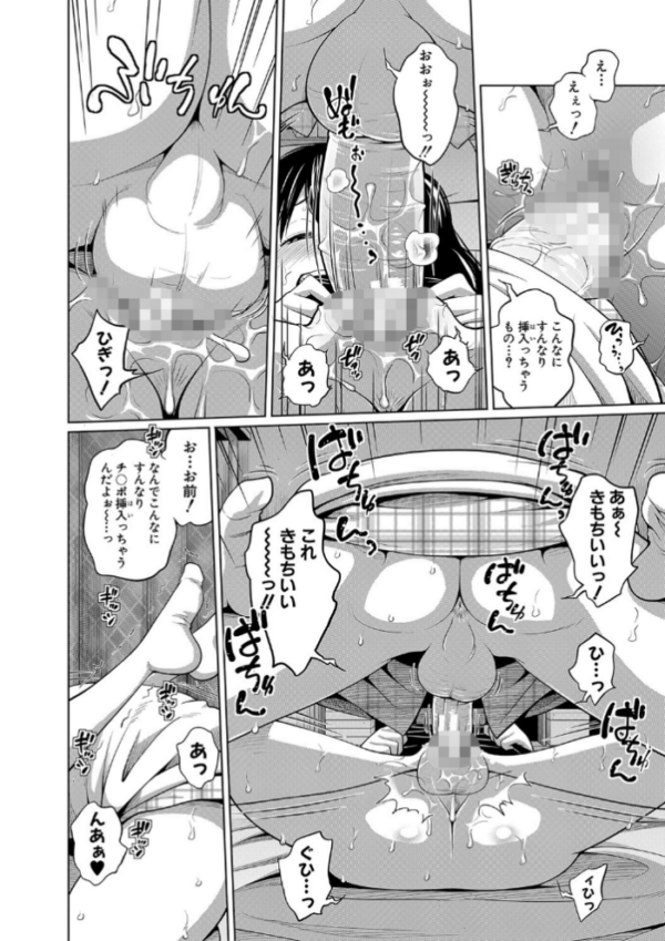 エロ漫画:曖妹だいありぃ【1話立ち読み付き】 hitomi サンプル画像